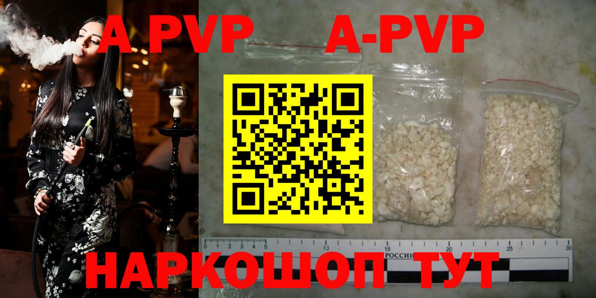 Alfa_PVP  Альфа ПВП мука  Вход с VPN  Дзержинский  APVP кристаллы  Alfa_PVP мука 