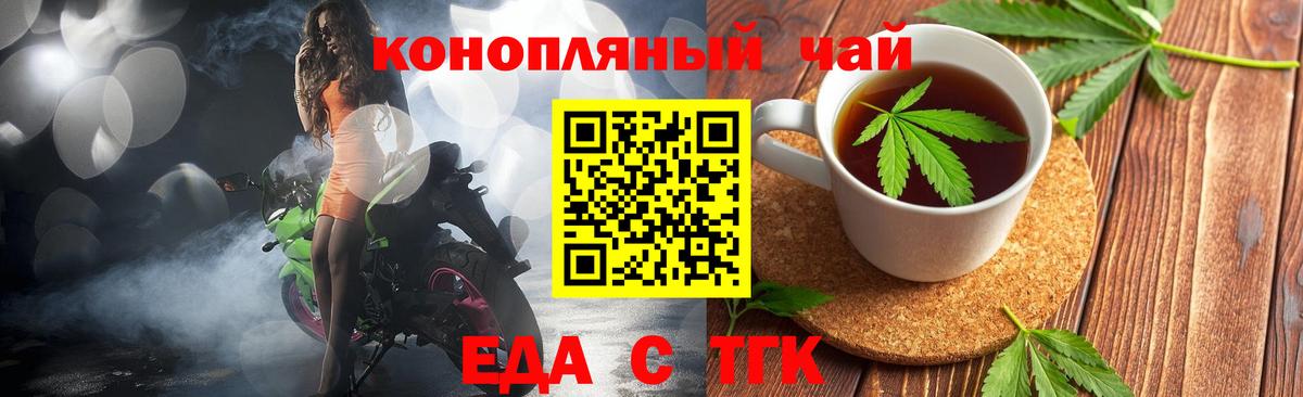 Дзержинский  Еда ТГК марихуана  Вход с VPN 