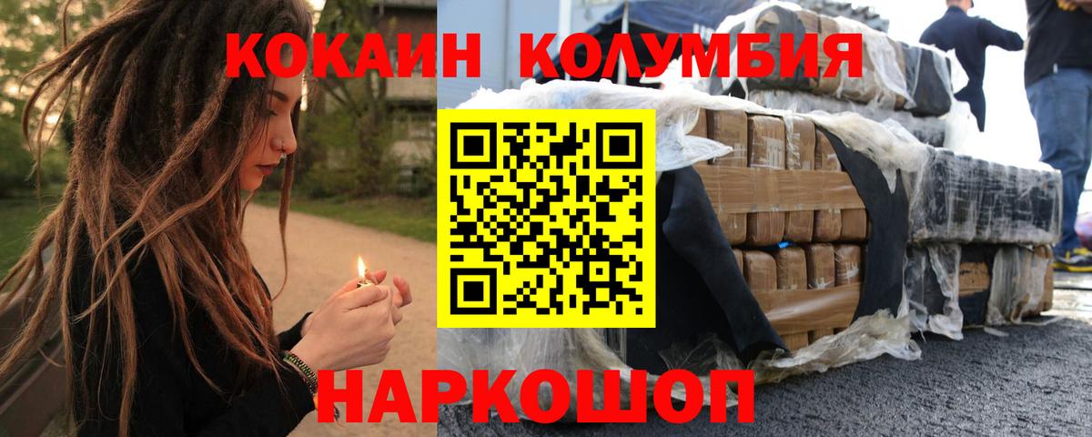 Cocaine 99%  Вход с VPN  Дзержинский  КОКАИН VHQ 