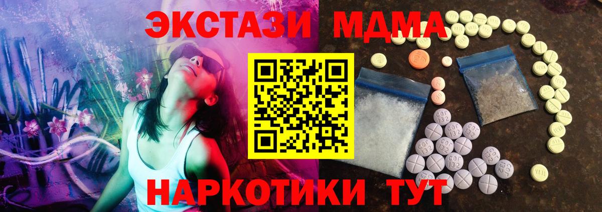 Дзержинский  ЭКСТАЗИ DUBAI  Экстази  MEGA ССЫЛКА  Вход с VPN 