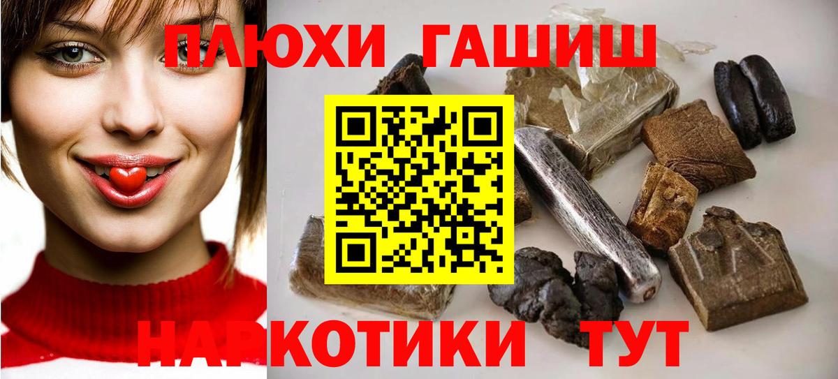 ГАШИШ  где купить наркоту  Вход с VPN  Гашиш гарик  Дзержинский  ГАШИШ Ice-O-Lator 
