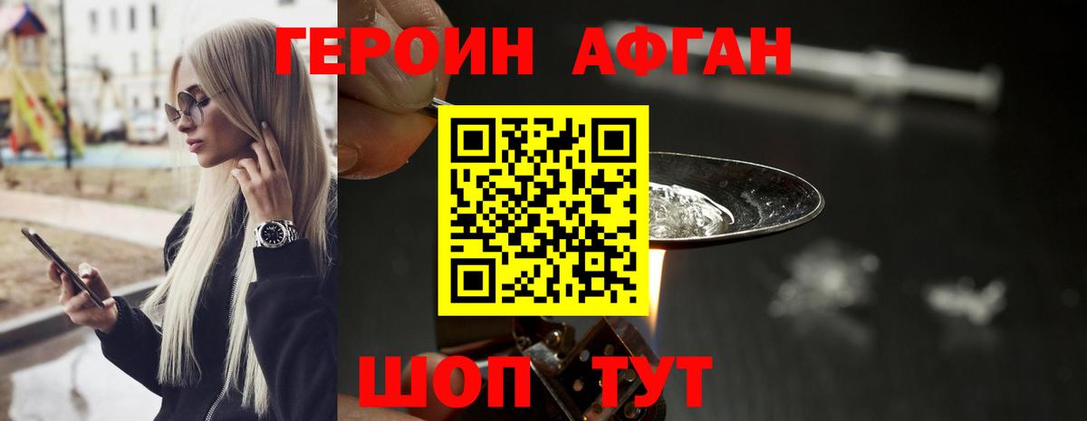ГЕРОИН VHQ Дзержинский