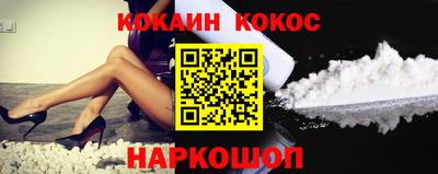 кокаин премиум Балашиха