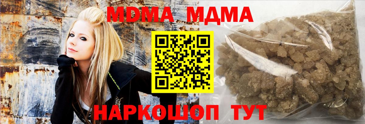 MDMA Molly Дзержинский