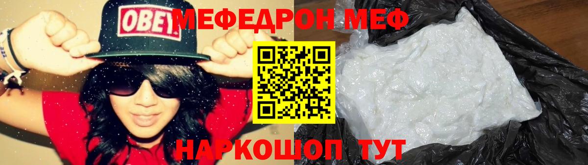 Меф мяу мяу  Меф  Дзержинский  Вход с VPN  блэк спрут вход  Меф VHQ 