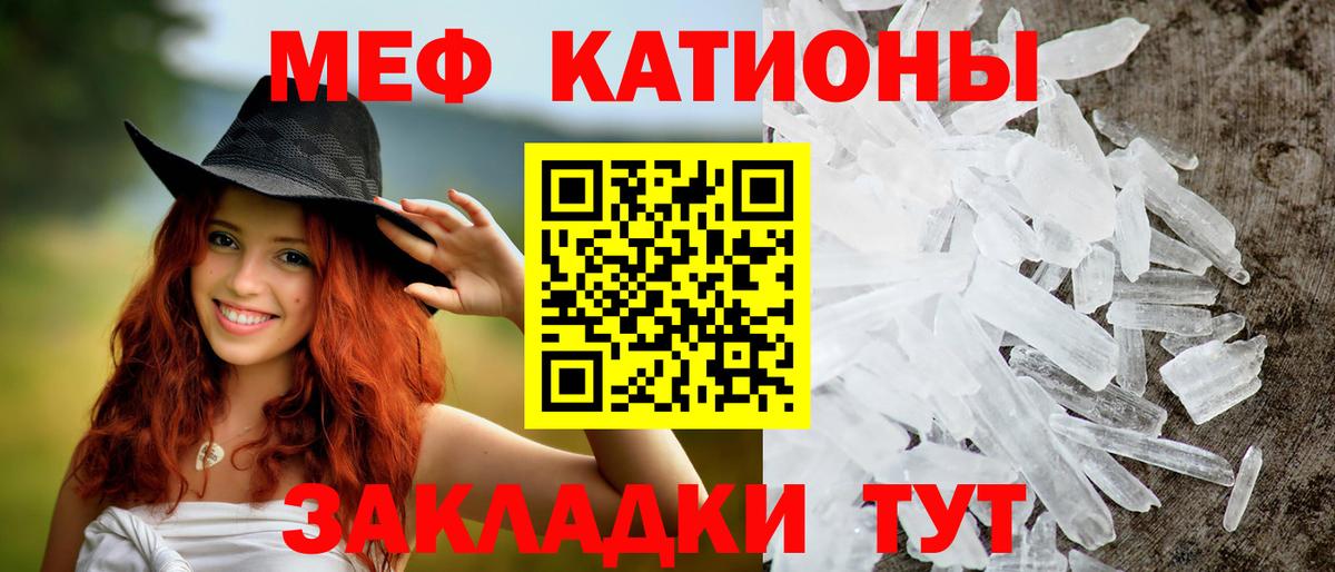 Меф мяу мяу  Дзержинский