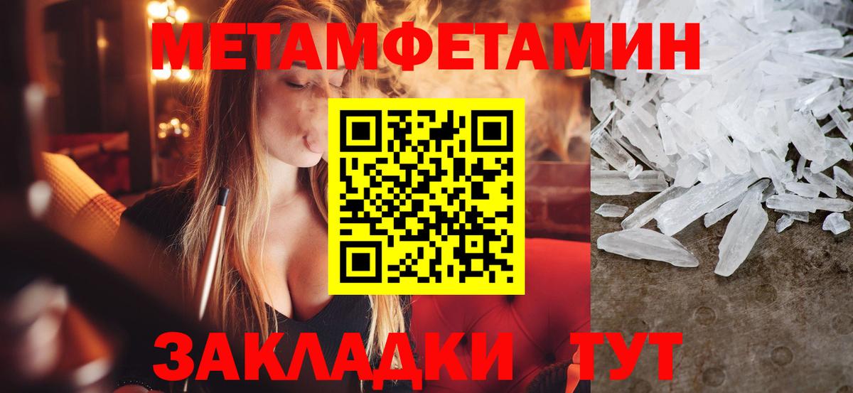 Метамфетамин кристалл Дзержинский