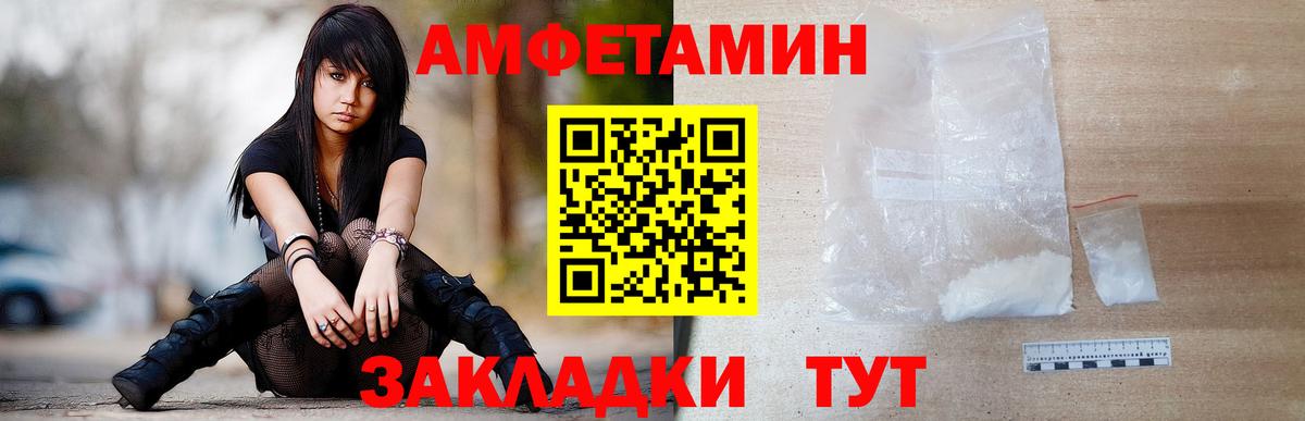 Дзержинский  МЕТАМФЕТАМИН винт  Вход с VPN 