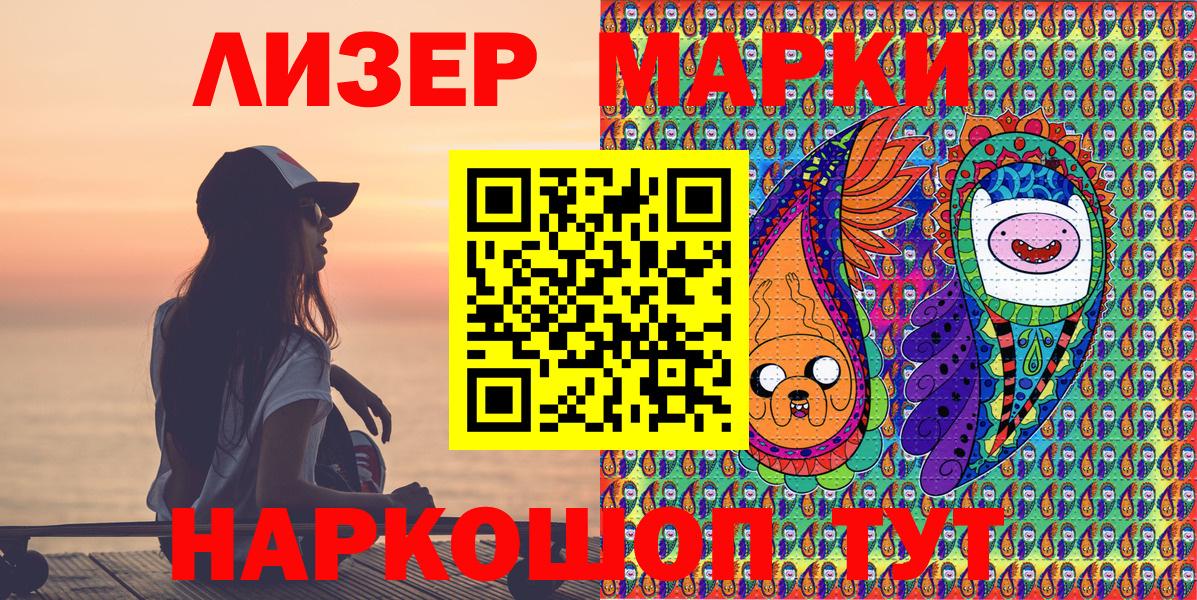 Наркотические марки 1,5мг Дзержинский