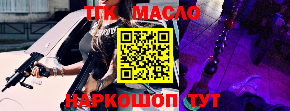 Дзержинский  ТГК вейп с тгк  Вход с VPN 